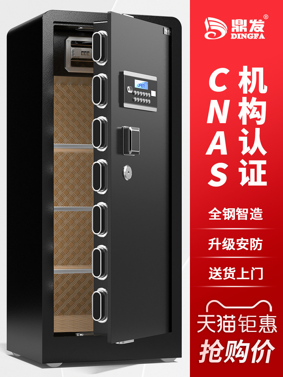 鼎发保险柜家用新款防盗大型办公室高1.8米1.5米1m2立式搬不走的