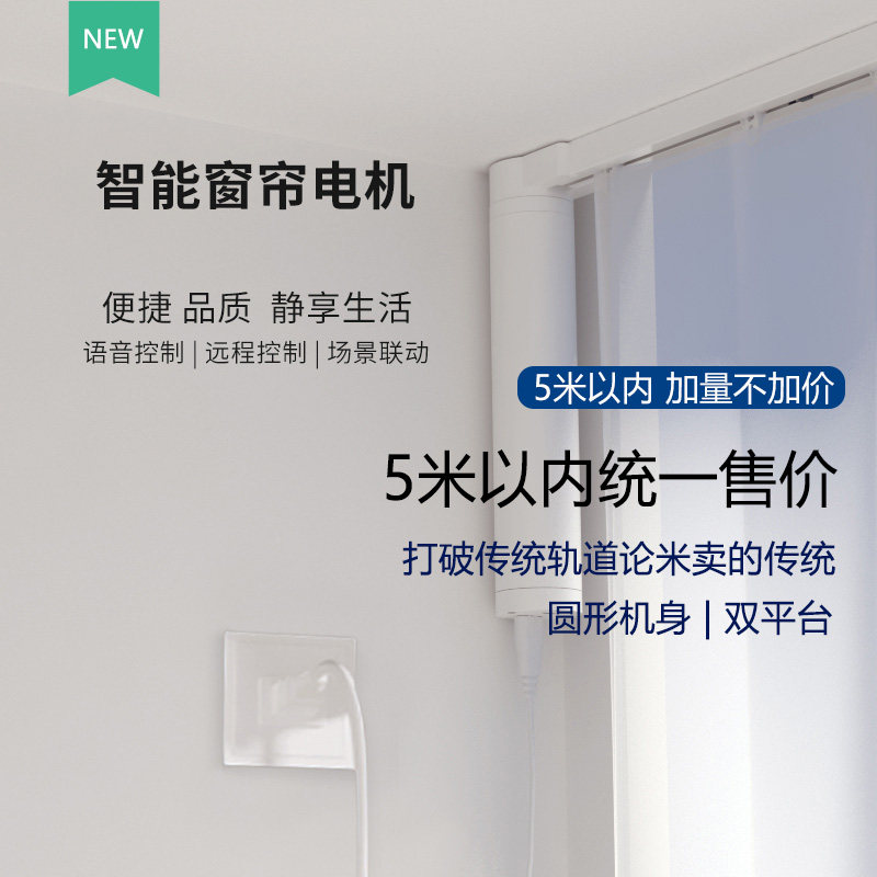 上海呈开联名款青菱q6电动轨道智能遥控天猫精灵小爱同学app控制