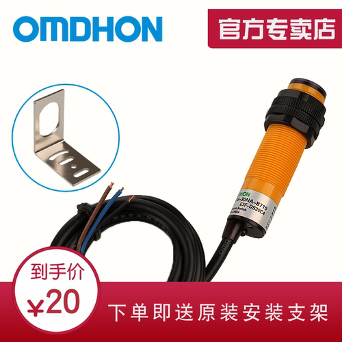 原装正品三线5-30cm可调光电开关