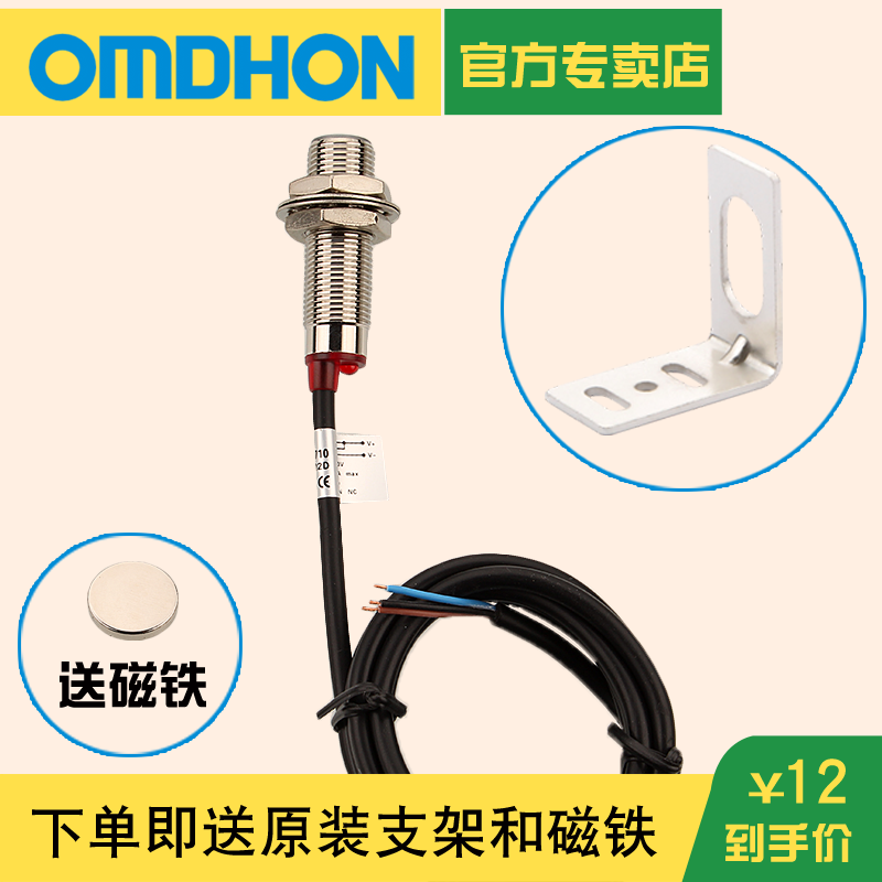 原装正品霍尔传感器三线npn开关