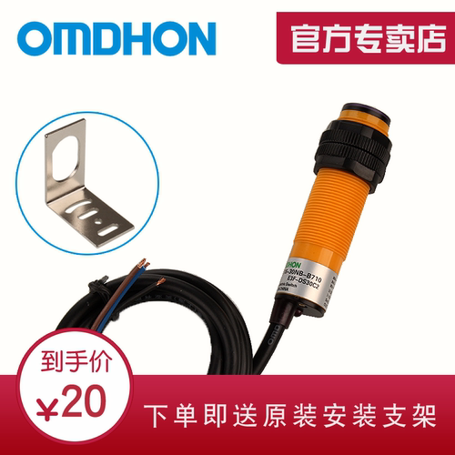 漫反射直流三线npn可调光电开关