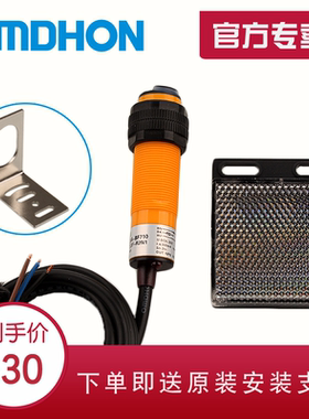 原装正品 镜面反射光电开关 E3F-R2N1 CHE18-2MNA-BF710 送反光板