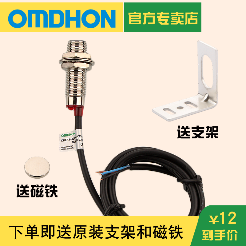 送磁铁 送支架