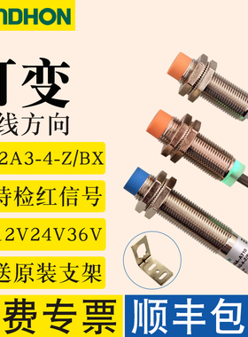 原装正品 接近开关 CHE12-4NA-A710 LJ12A3-4-Z/BX 三线NPN常开