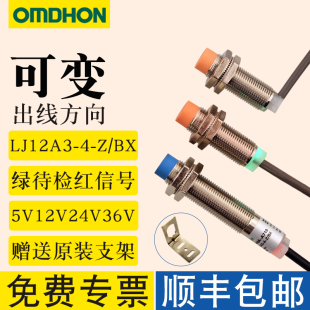 正品 CHE12 三线NPN常开 4NA LJ12A3 A710 原装 接近开关