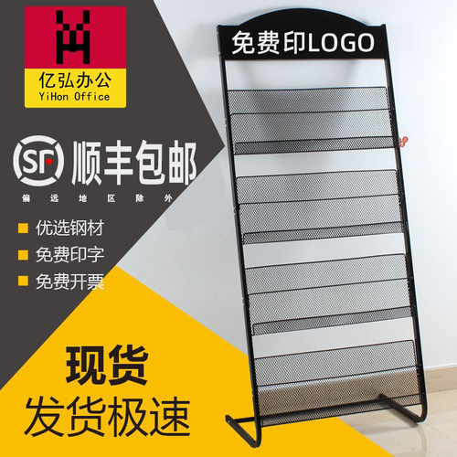 杂志架宣传资料架书报置物架展示架子单页展架收纳落地报纸报刊架