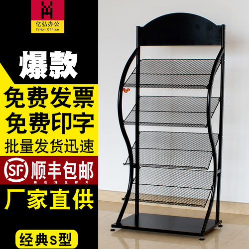 杂志架报刊架兆弘工厂自销