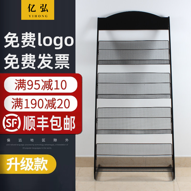 报刊架杂志架落地宣传资料架展示架子书报置物架单页展架收纳报纸图片