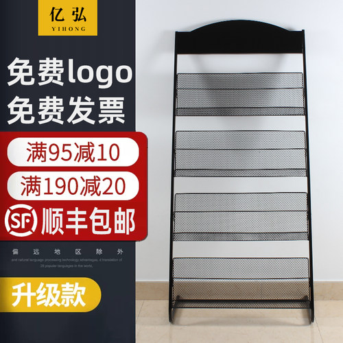 报刊架杂志架落地宣传资料架展示架子书报置物架单页展架收纳报纸