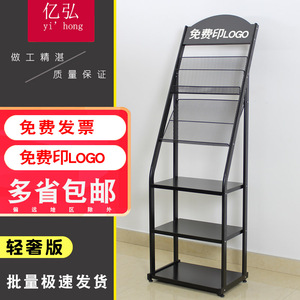 新品5层杂志收纳架滑轮移动书报架置物架单页彩页收纳落地报刊架