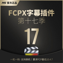 FCPX字幕插件17
