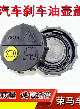 适用于马自达3/2星骋阿特兹CX-5-4昂克赛拉 刹车油壶盖制动油壶盖