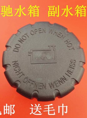 副水壶盖2105010615W203 W210冷却液W211 W140 E260水箱盖S级
