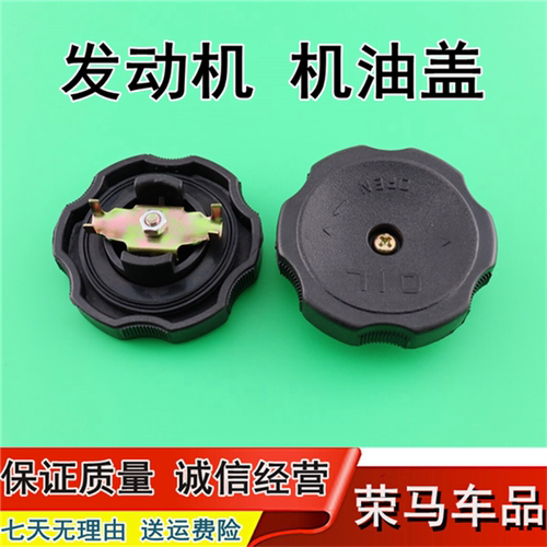 三菱发动机比亚迪F3F3RG3加机油盖F6S6M64G185机油口盖密封垫胶圈