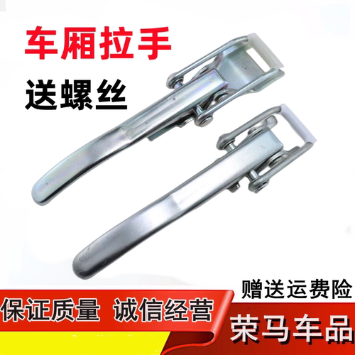 适用长安新豹T3栏板扣 跨越王X3 X1货箱锁扣车厢把手尾门拉手配件