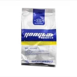 牙科石膏超硬石膏齿科石膏粉 牙科材料 鸿泰超硬模型石膏包邮