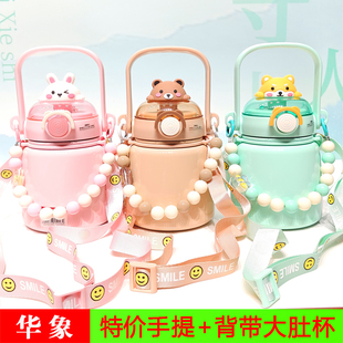 匡迪华象保温杯大肚杯壶学生儿童大容量吸管直饮高颜值水杯子7035