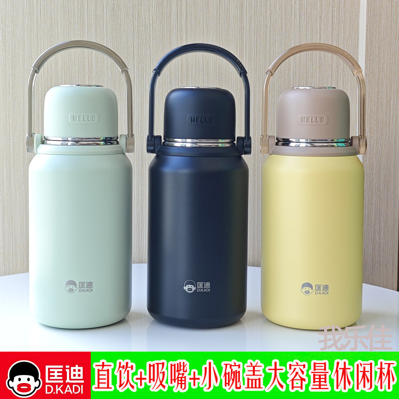 匡迪金力不锈钢真空保温双饮杯