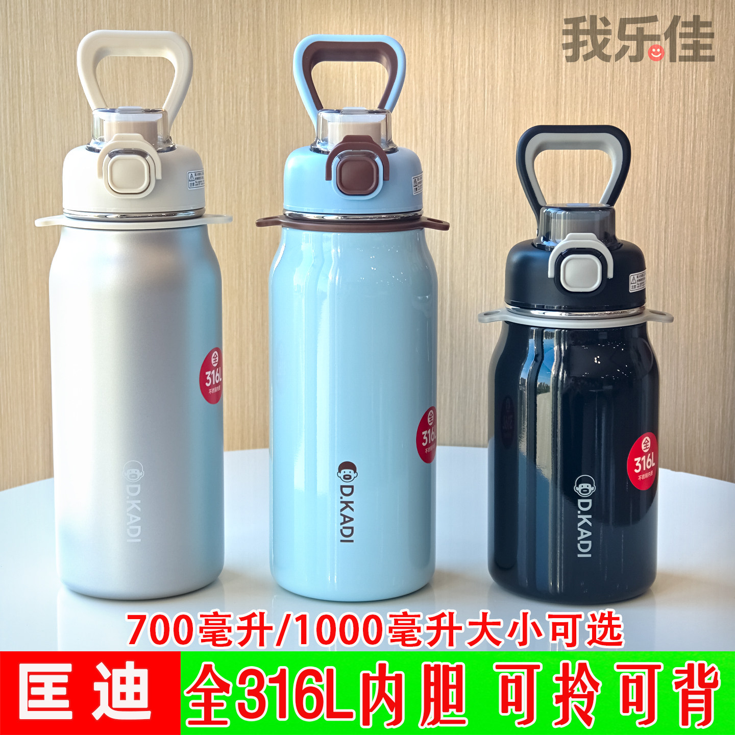 匡迪316L不锈钢一盖双饮保温杯