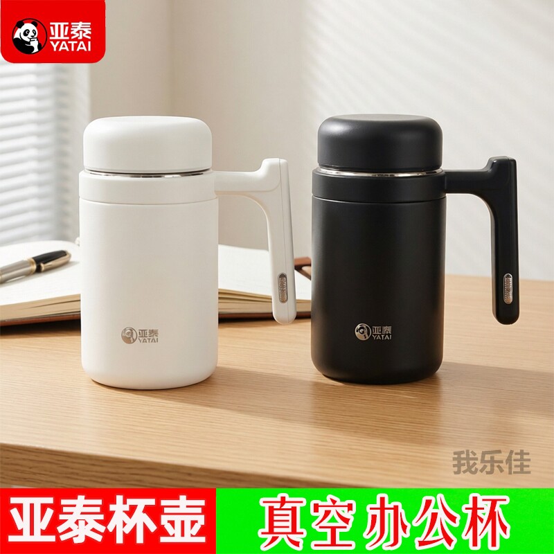 亚泰Y5019真空保温杯316不锈钢男女商务保温泡茶杯手柄水杯办公杯