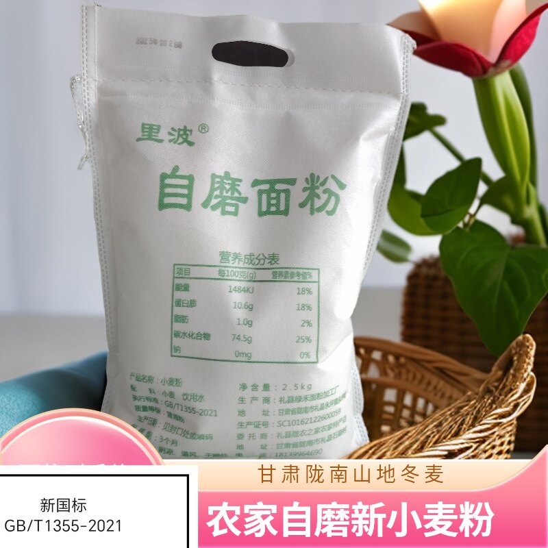 新国标面粉家用中筋新小麦自磨无面粉/食用粉