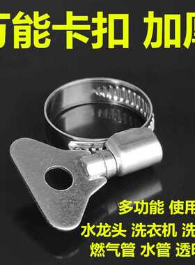 不锈钢卡箍水管子卡扣紧箍环带手柄自来水管紧箍扣水带洗车特厚