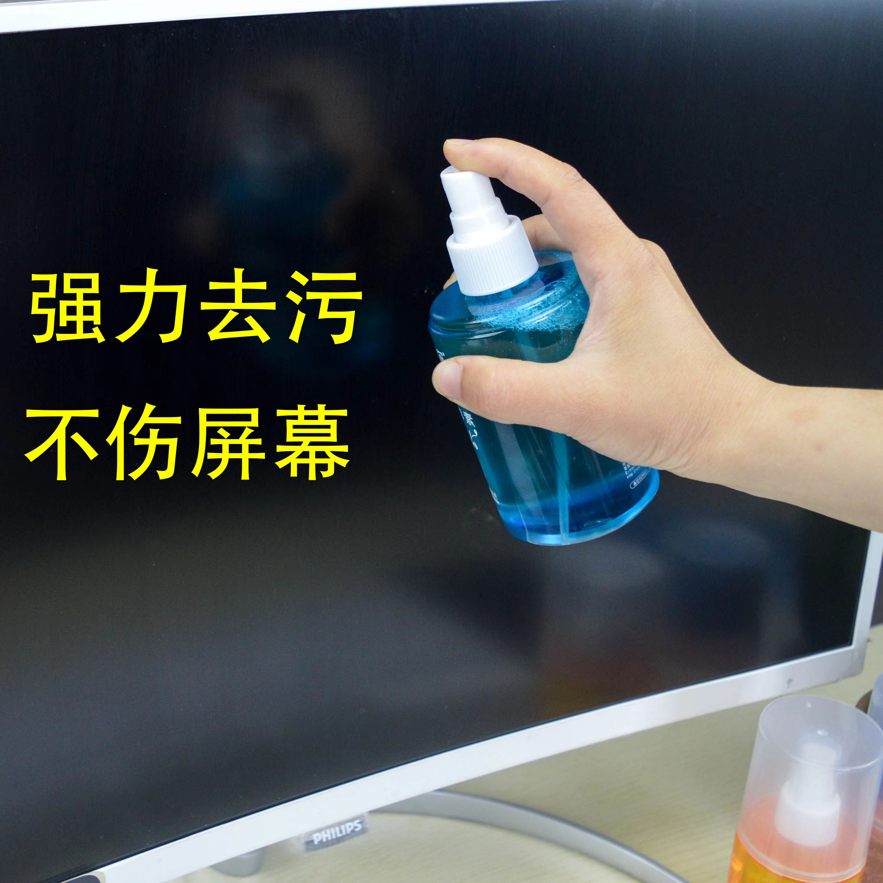液晶屏幕清洁液清洁剂套装清理显示器手机电视单反电脑键盘眼镜片使用感如何?