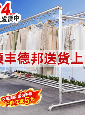镀锌钢管晾衣架家用阳台户外加厚防风滑轮双杆晒被子落地式晾衣杆