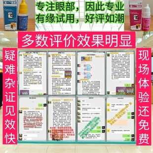 8纯野生中药皈一眼滴胬肉飞蚊白内停黄斑变性视s经萎缩酸胀疼干眼