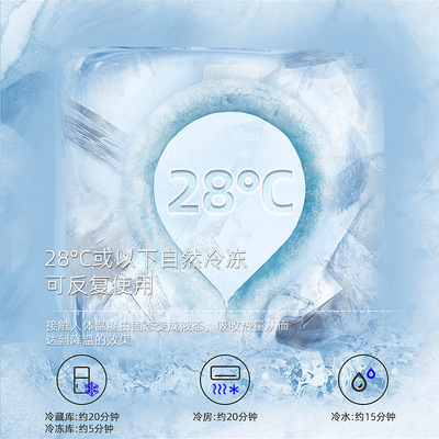 降暑冰圈夏季户外运动pcm冰凉脖颈圈降温冰凉圈降温工厂直销