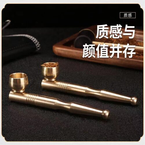 复古老式烟杆金属便携式一口香迷你烟袋锅子中支烟烟丝两用铜烟嘴