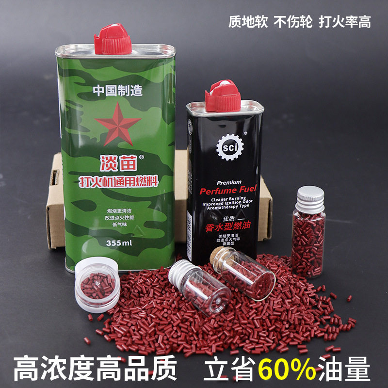 ZP煤油打火机打火石粒大火花棉芯省油垫耗材配件通用工具佐罗电石图片