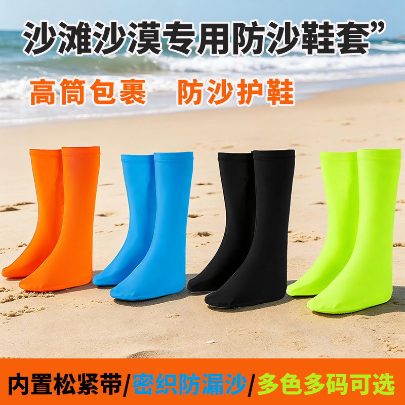 西北沙漠防沙鞋套跨境户外徒步鸣鞋刷/鞋擦