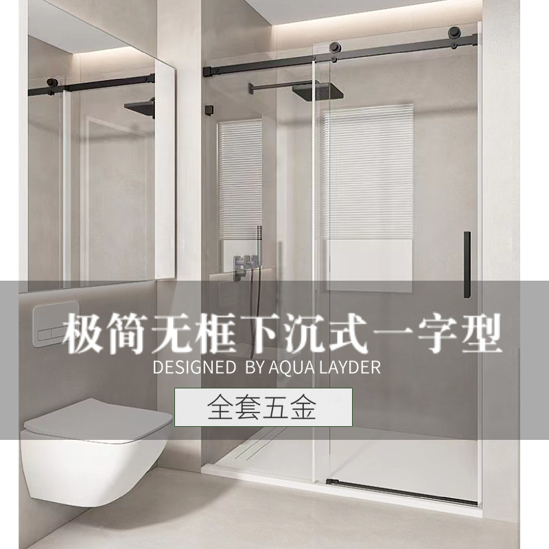 极简无框下沉式一字型移门浴室卫生间淋浴隔断淋浴房全套五金配件