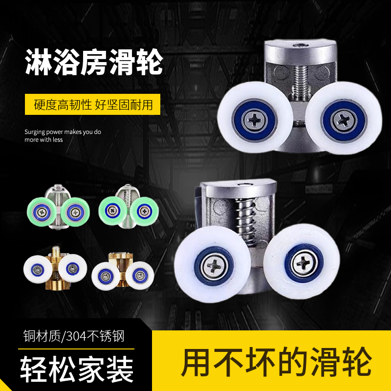 304不锈钢弹簧轮淋浴房滑轮玻璃推拉吊轮淋浴房配件老式滑轮