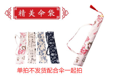 精美伞青花布袋红花单拍不发货