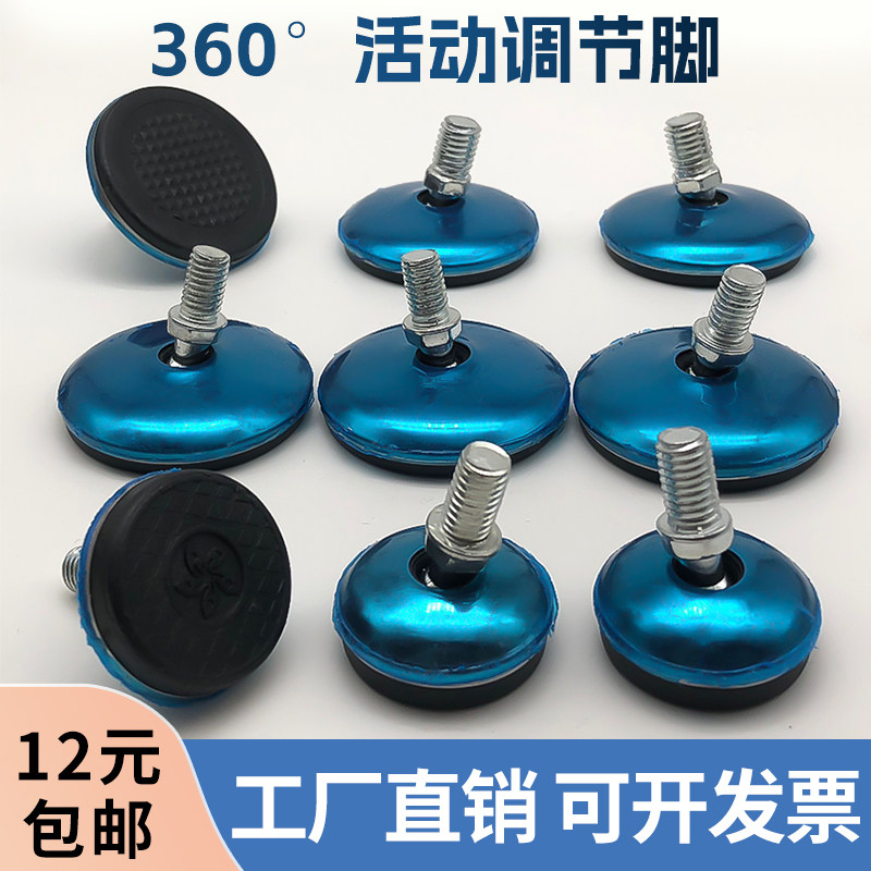 家具调节脚平面可调脚垫支撑调整脚万向调节脚沙发橱柜增高地脚腿