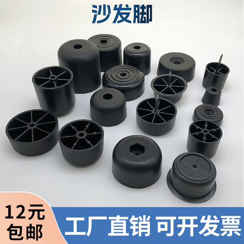 防滑家具五金胶垫沙发脚脚钉椅子