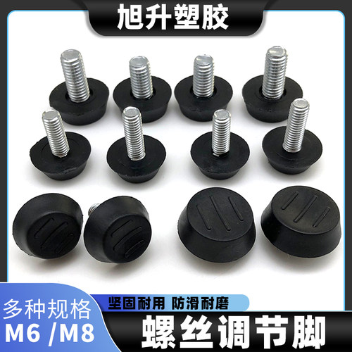 螺丝机橡胶pvc调节垫脚桌椅