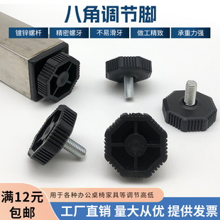 8厘8角可调脚 桌椅增高脚垫 家具橱柜脚垫螺丝调节 支架脚垫调整