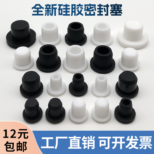 810橡胶堵头螺丝密封防尘面板