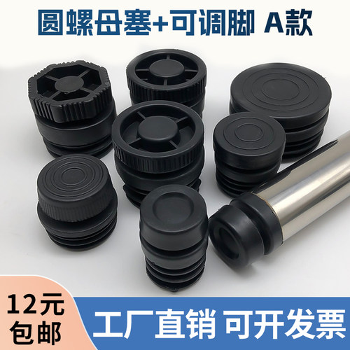 带牙圆管塞堵头调节高度万向轮