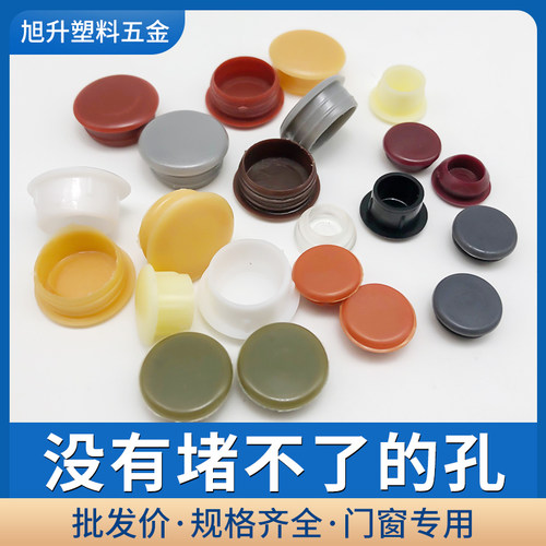 塑料孔塞孔盖堵塞塞子