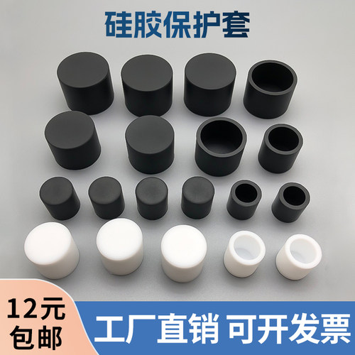 橡胶护套螺纹保护套防护防尘套橡胶套螺牙硅胶帽绝缘套圆管护套