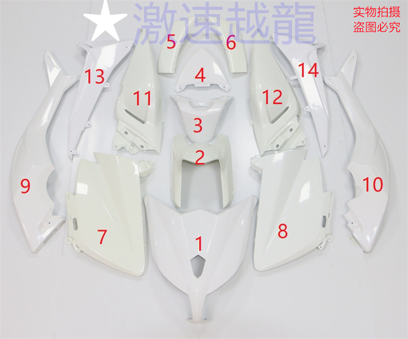 适用于雅马哈摩托车 TMAX530 12-14年 全车高质量喷漆外壳 导流罩