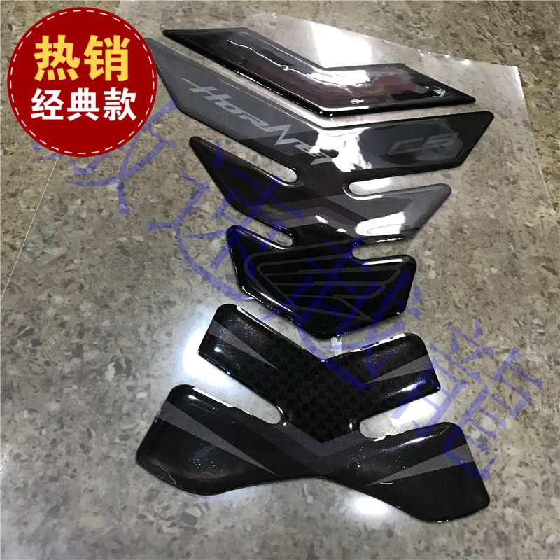 新款 适用于本田CB600F HORNET摩托车改装滴胶立体鱼骨贴
