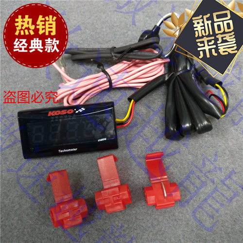 摩托车通用仪表koso雷霆g5新劲战