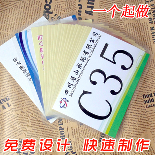 车辆小区物业出入停车证塑封定制汽车临时通行泊车证出门入场牌证