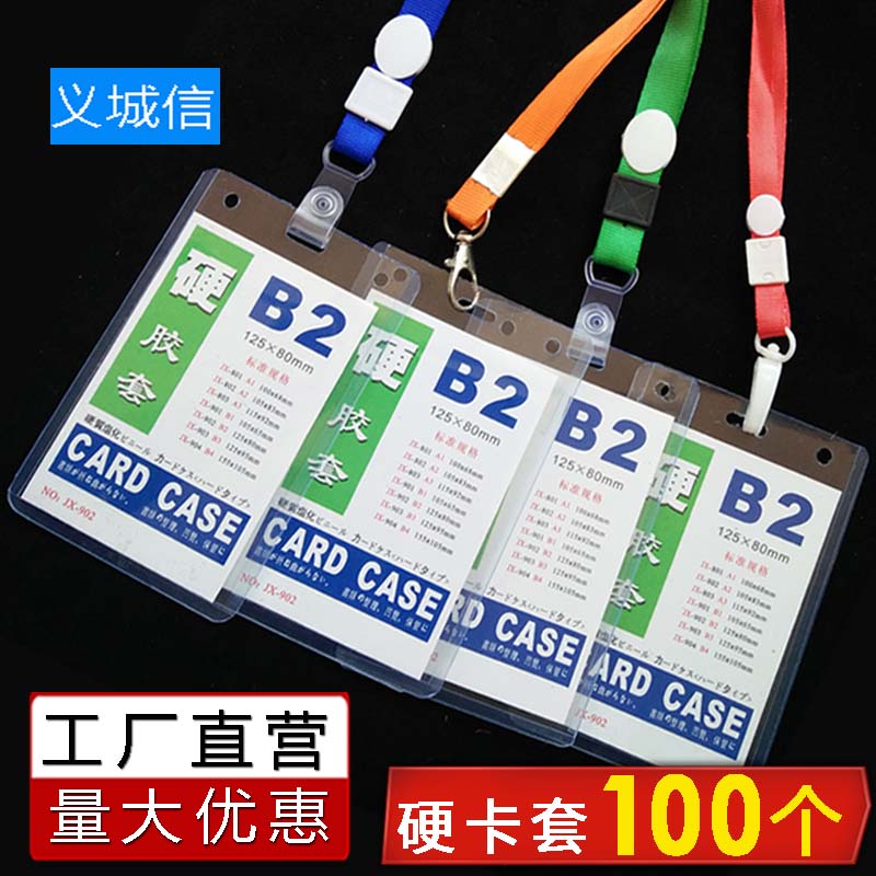 展会透明工厂胸卡牌带挂绳证件套