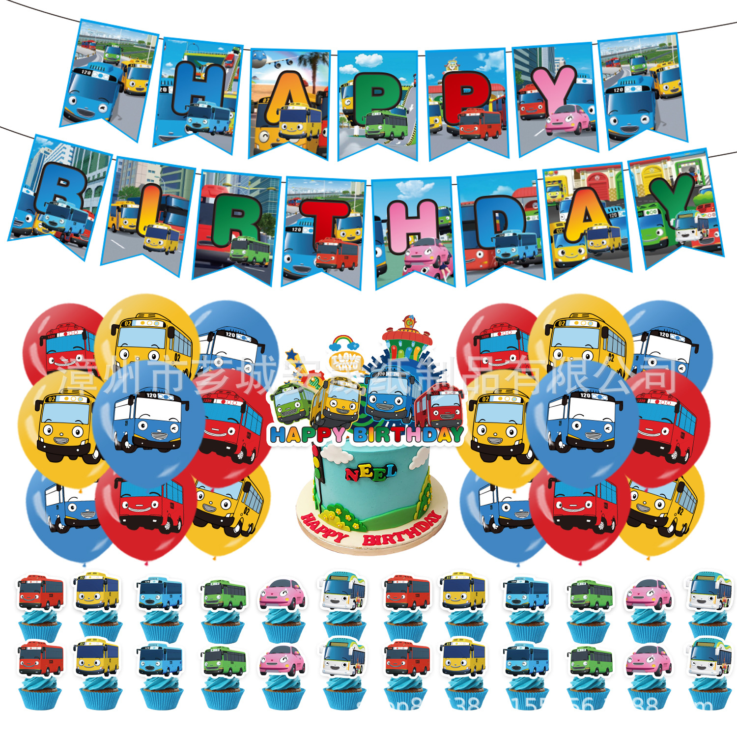 小公交车主题横幅气球拉旗插旗